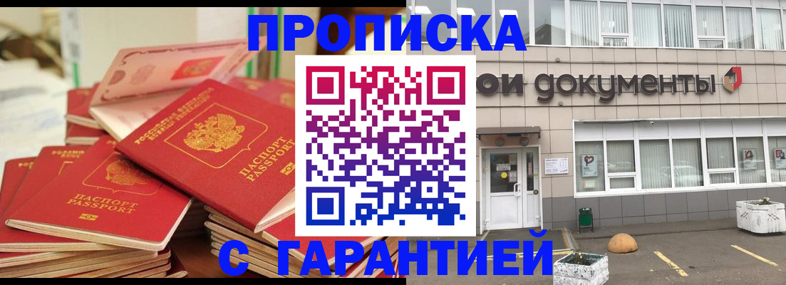 прописка иностранных граждан в Североуральске